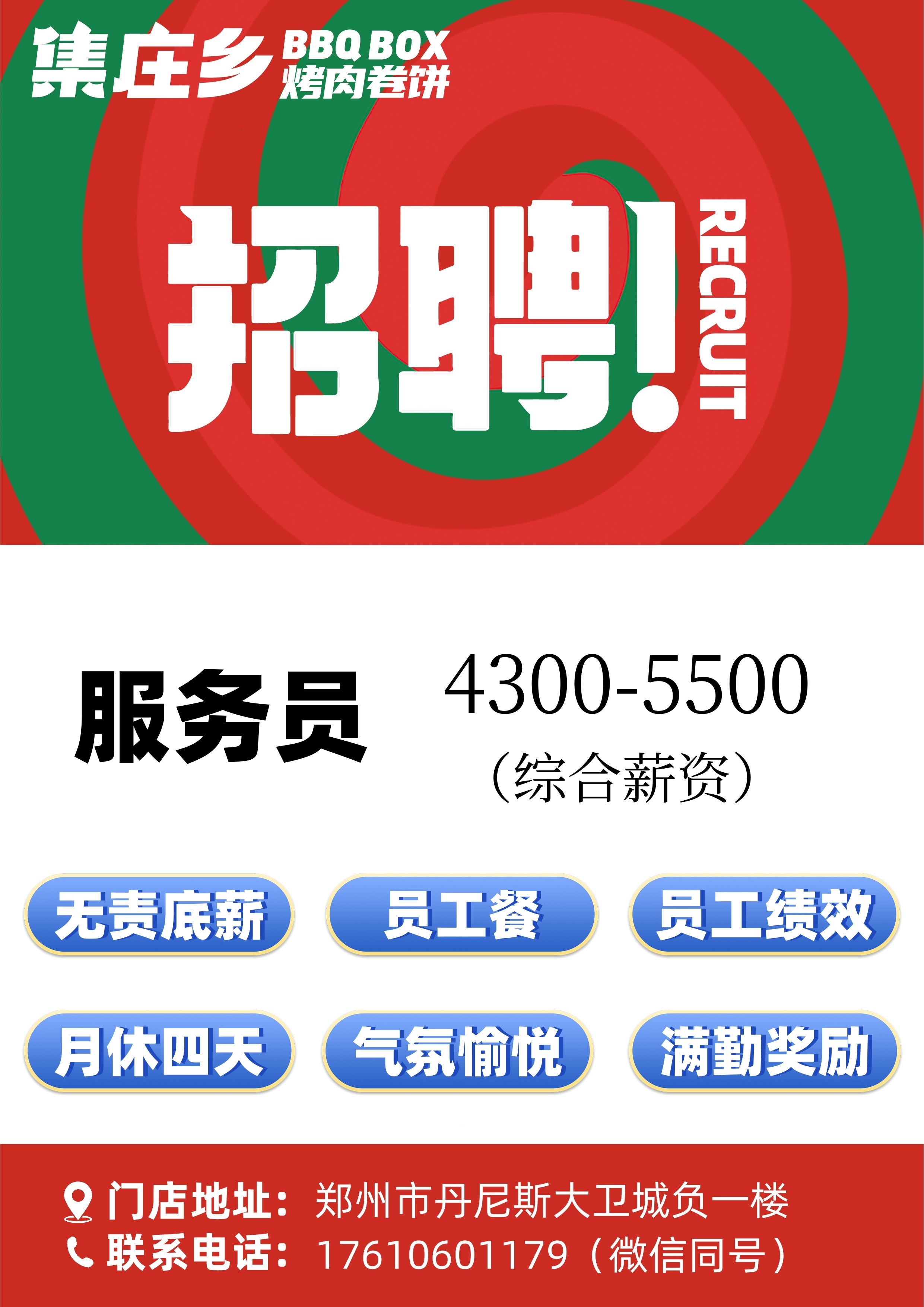 锦州赶集网最新招聘动态，职场黄金机会一览