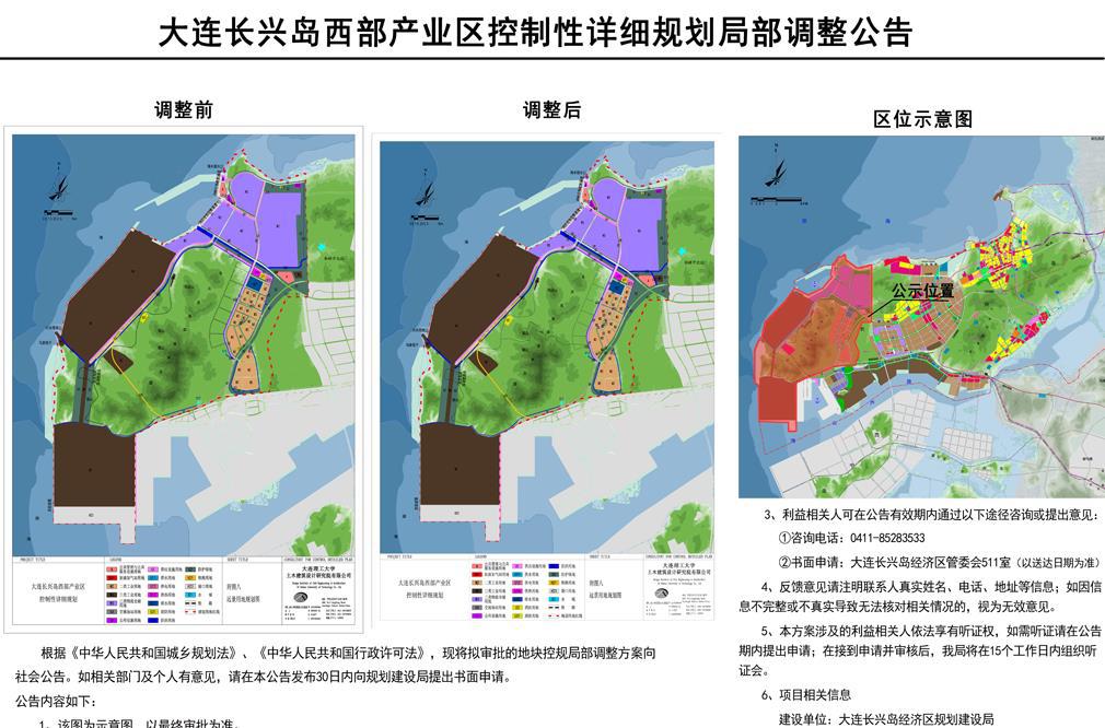 大连长兴岛未来繁荣蓝图，最新规划揭秘