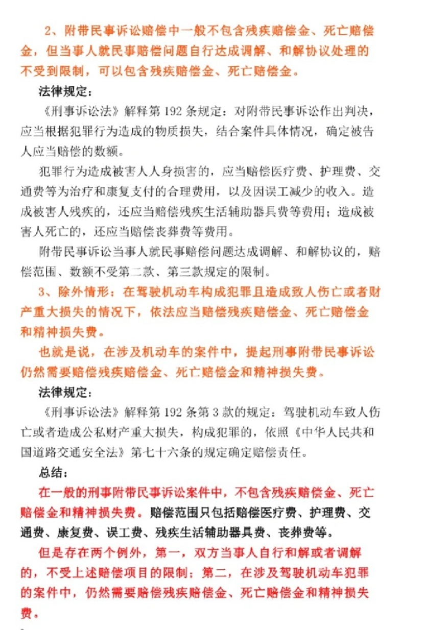 死亡补偿金最新标准详解