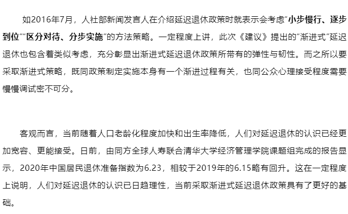 延迟退休最新动态，养老保障的新趋势与挑战探讨