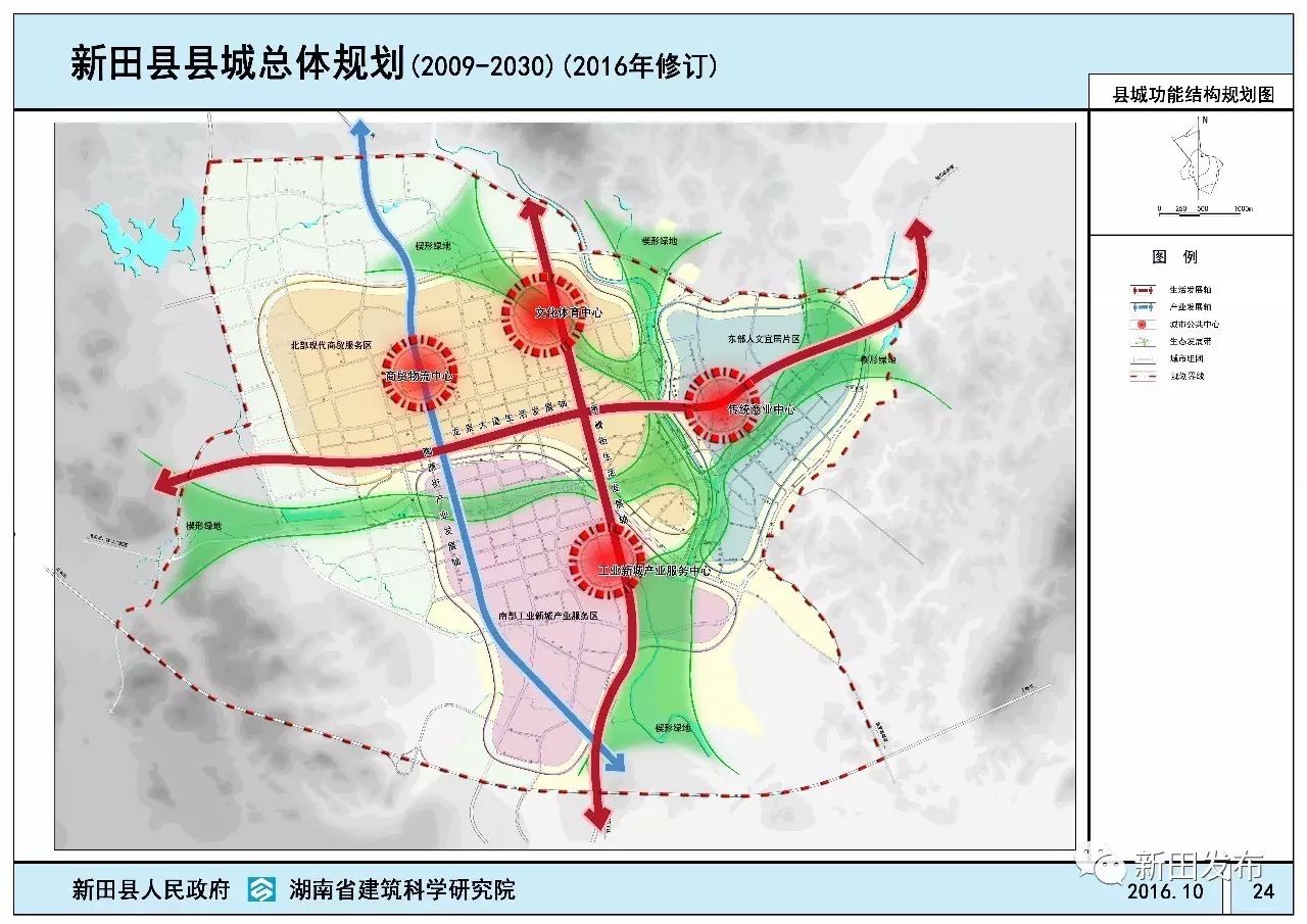 湖南新田规划打造现代化城市新标杆