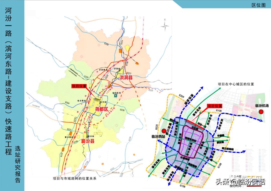 临汾规划三街最新进展更新