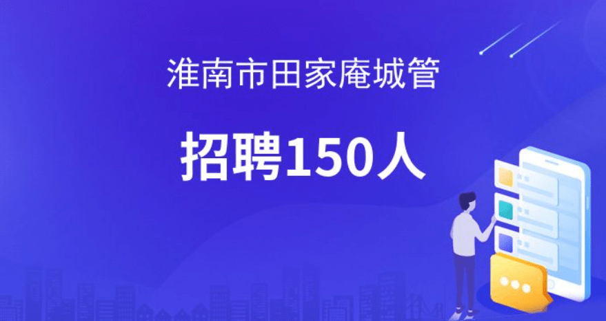 淮南兼职网最新招聘，探索职业发展无限机遇