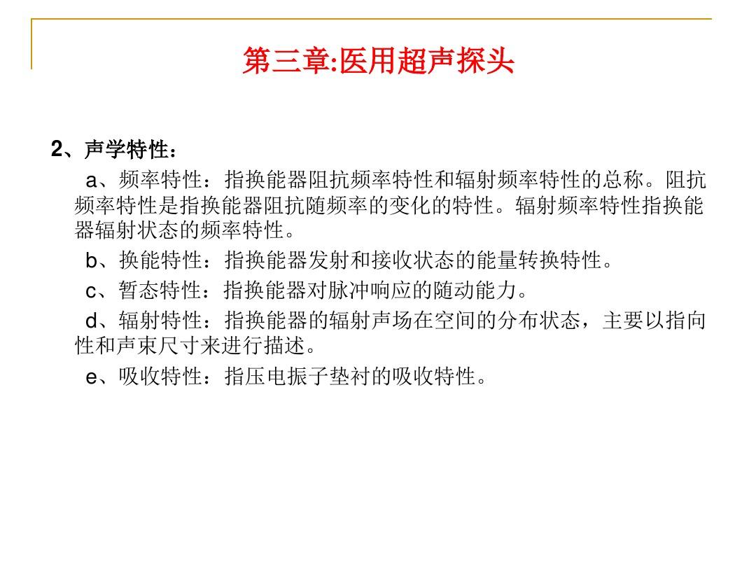 超声探头消毒方式最新版，探索最佳实践方法