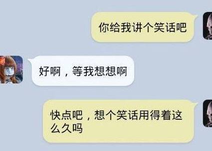 最新爆笑污梗大集合