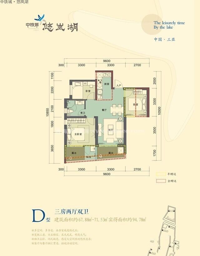 中铁悠岚湖最新房价动态解析