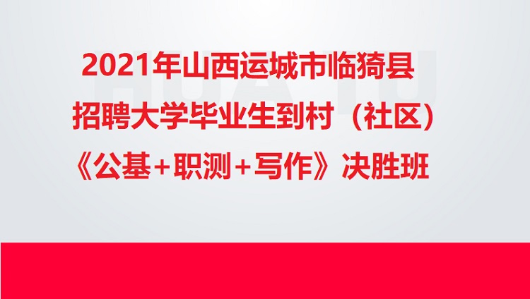 山西临猗华恩最新招工信息及其影响重要性解析