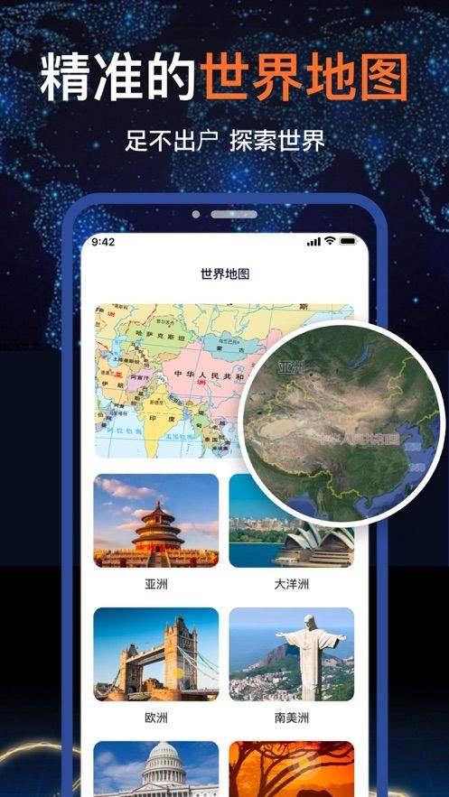 最新世界地图下载，全球探索的新起点