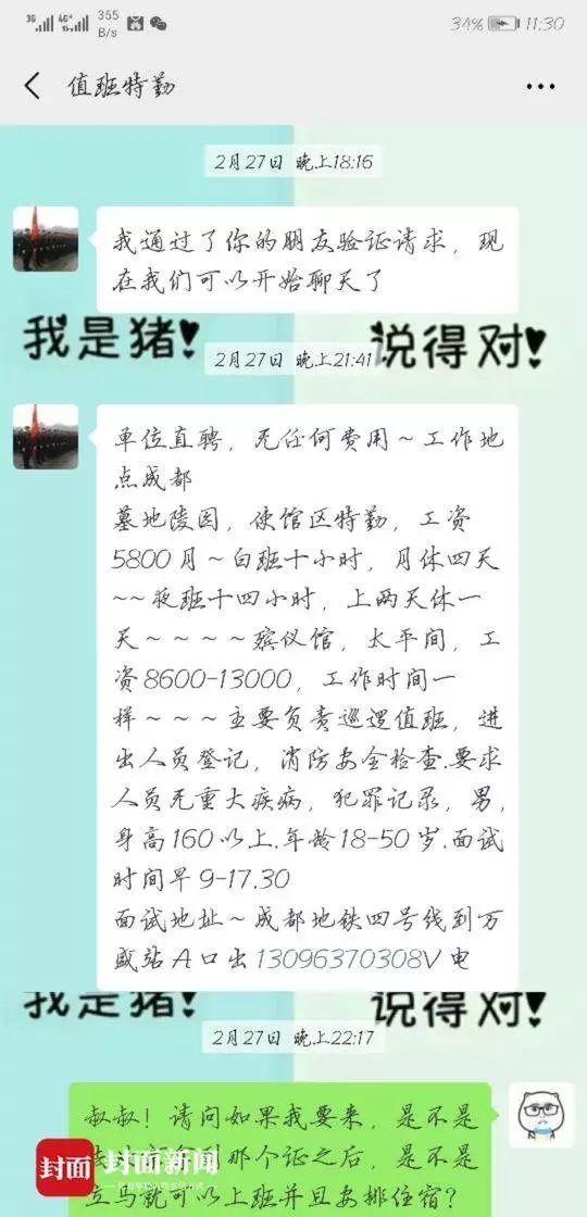 最新北京太平间招聘信息，职业选择与行业深度洞察