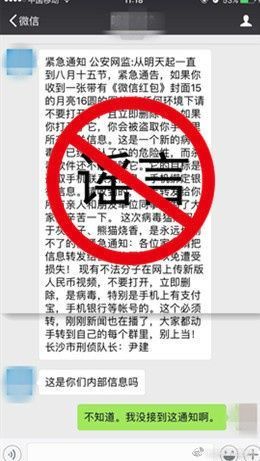 公安网监紧急通告，网络安全防护升级，公众共同参与守护网络安全