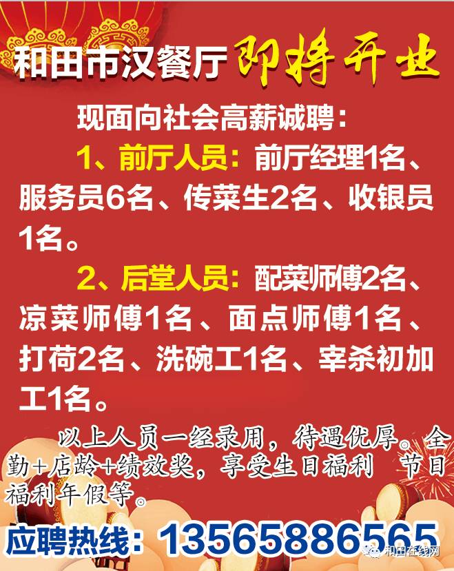 迁安地区最新招聘信息，聚焦八大领域岗位更新速递