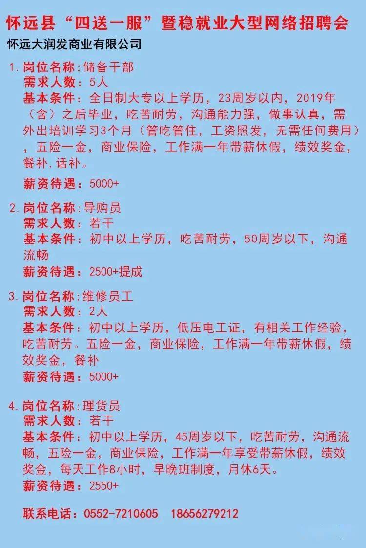 怒江招聘网最新招聘，职业发展无限可能探寻平台