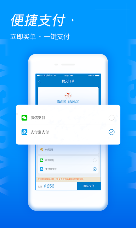 买单侠app，最新版下载，一站式支付便捷解决方案