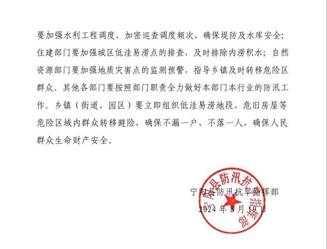 宁阳县委最新人事任免通知公告