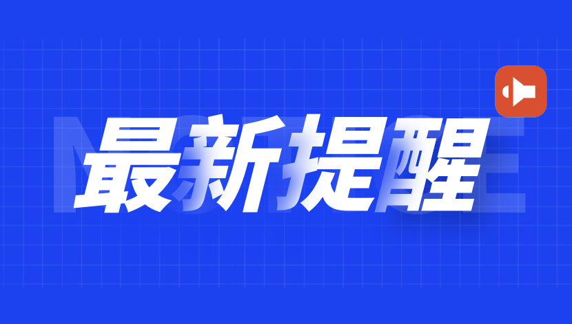 深圳振云精密最新招聘启事