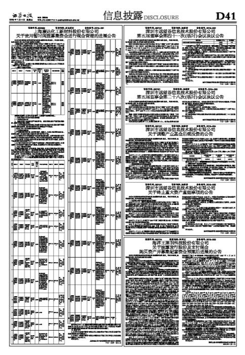 远望谷最新动态，引领物联网技术革新，迈向巅峰