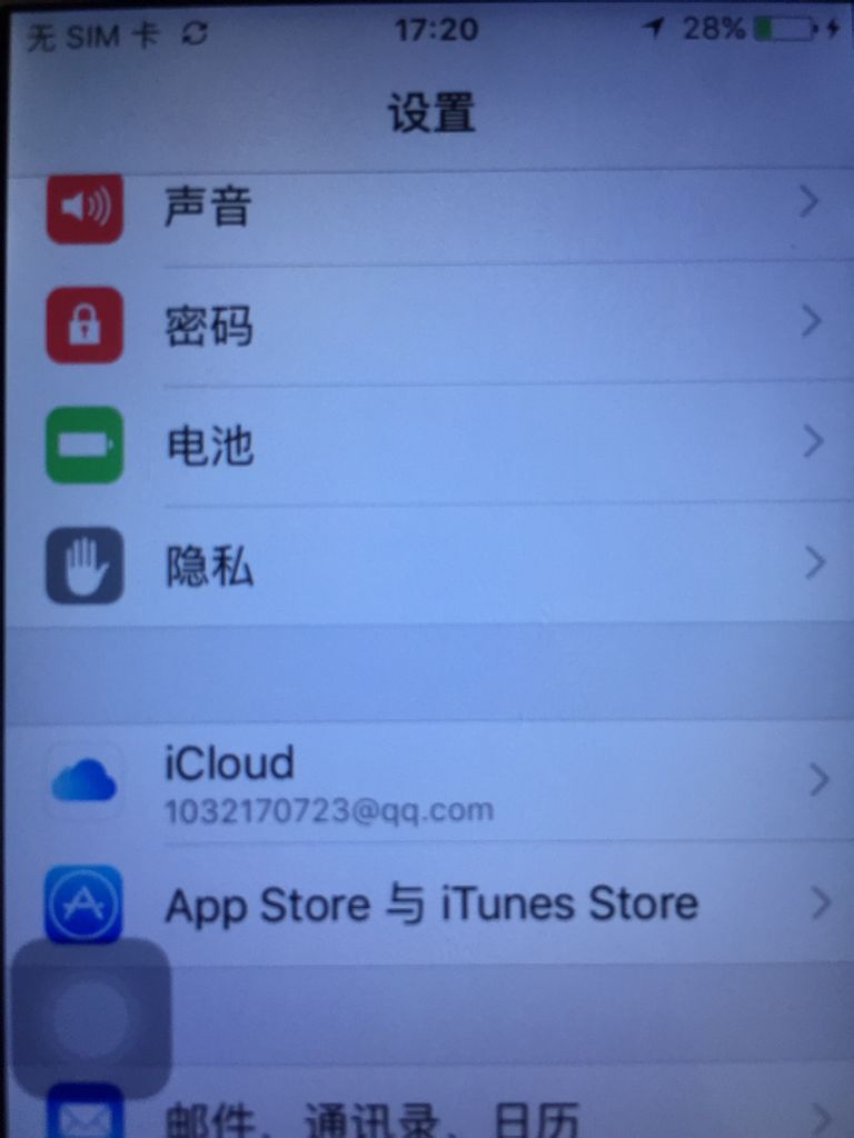 苹果iOS 10.2.1系统卡顿现象解析