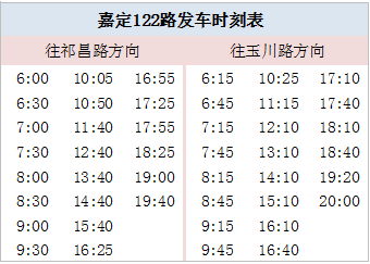 嘉定56路公交车最新时刻表详解与查询