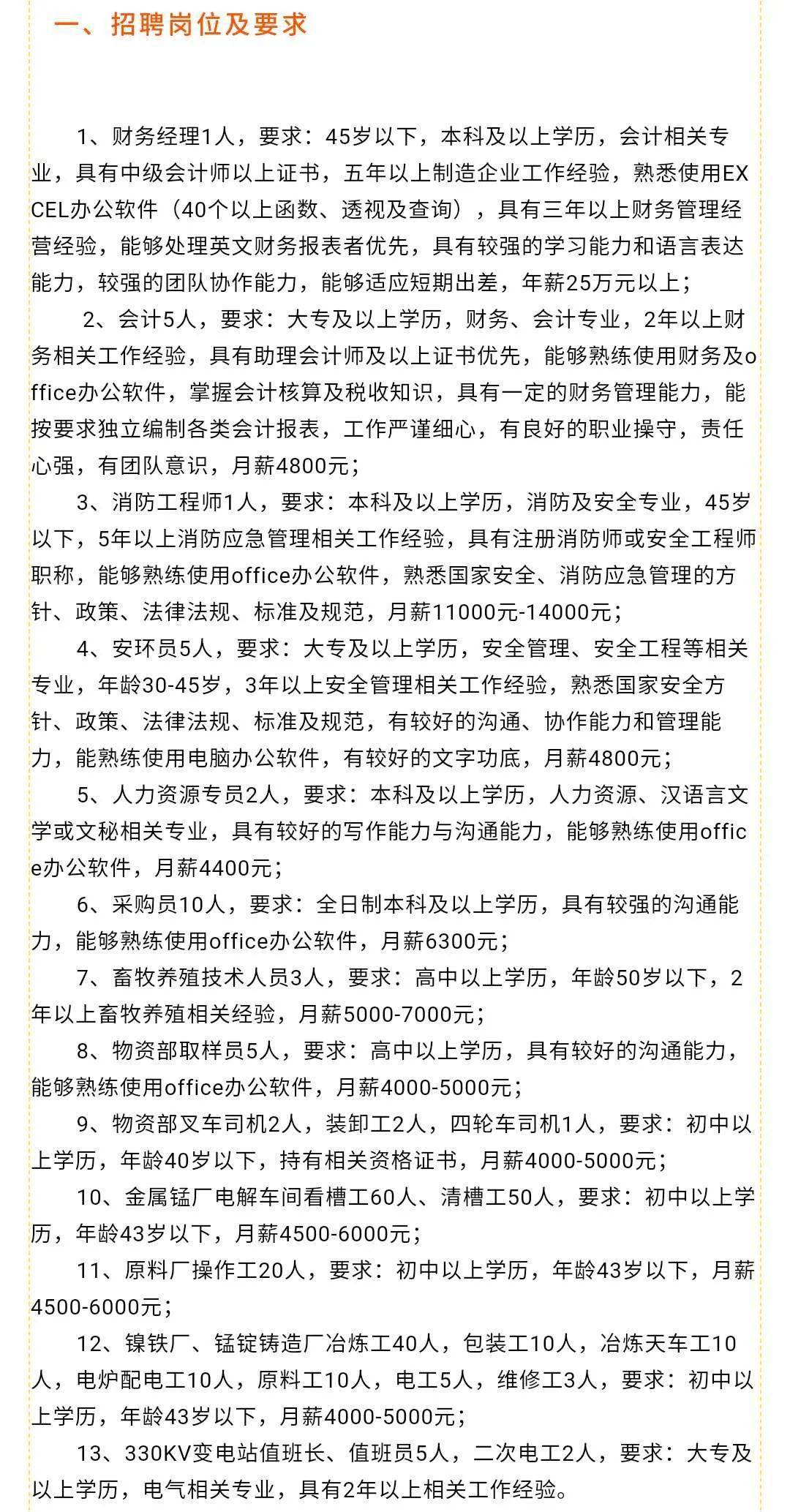 容城招聘网最新招聘动态及其社会影响概览