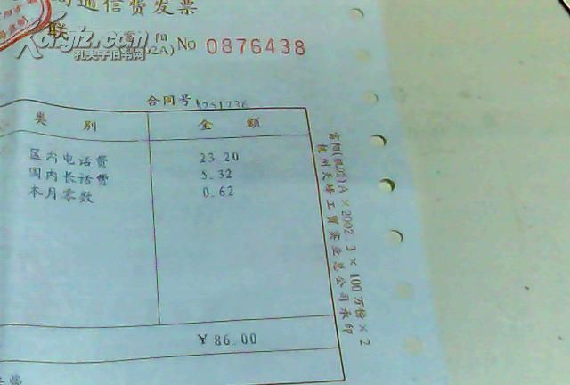 最新话费单解读与深度洞察