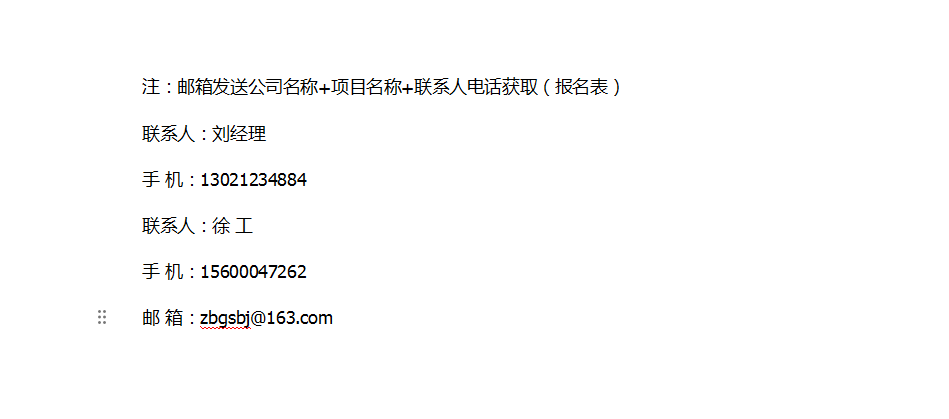 最新采购招标信息及其对企业发展的深远影响