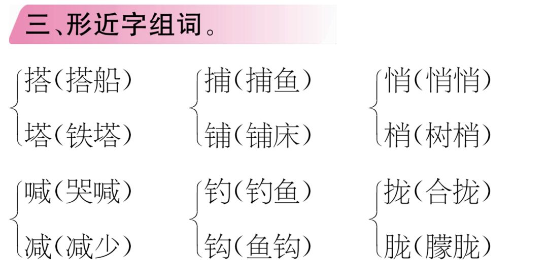 贝组词最新探索成果揭秘