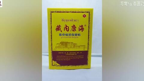 最新膏药价格走势与市场趋势分析