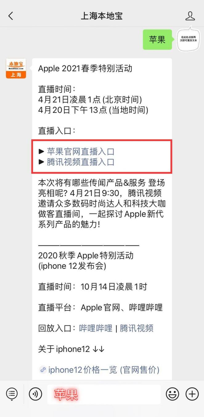 苹果最新直播入口，科技与生活的完美融合探索