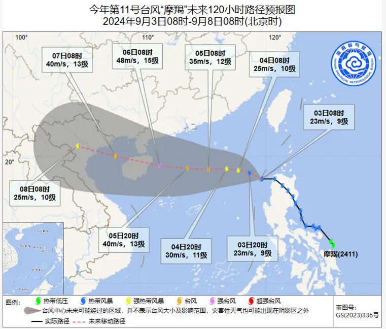 海南遭遇最新台风影响