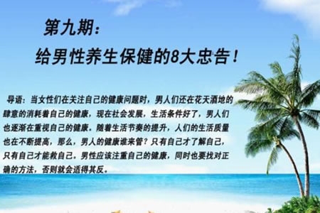 最新男性保健，实践健康生活方式的重要性