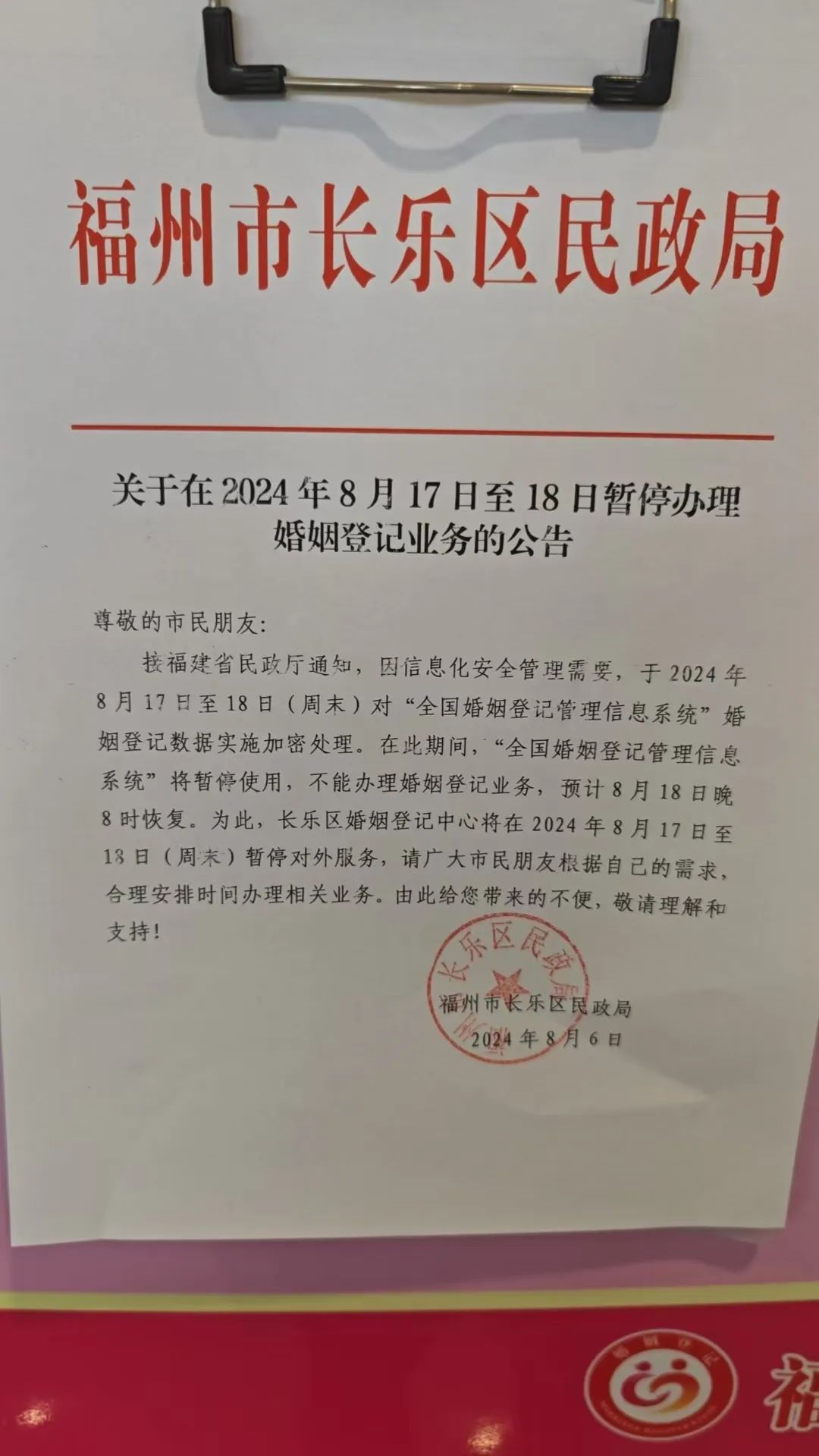 洛江区发布最新通告，推动区域发展，提升民生福祉