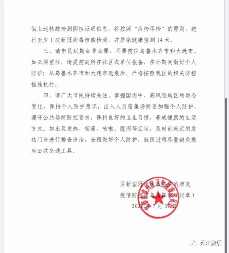 全球共同应对疫情挑战，最新防控公告发布