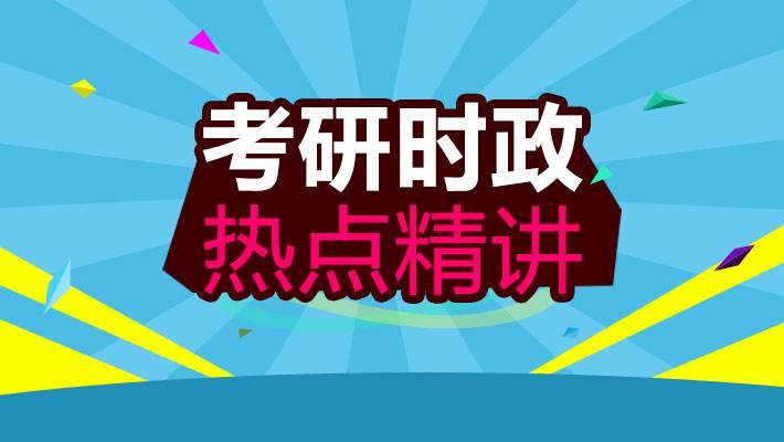 全球格局动态分析，最新国际时政新形势下的透视与展望