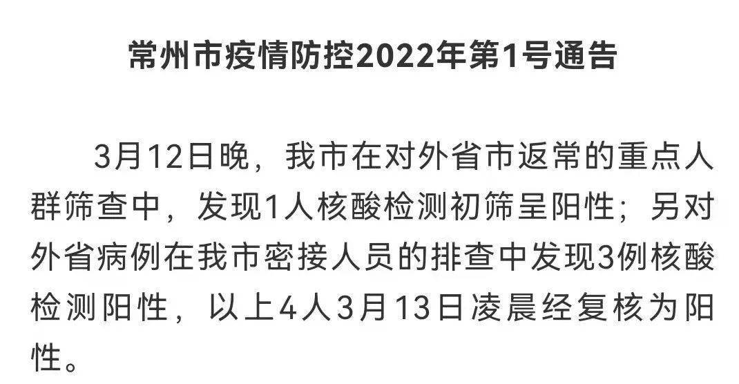 常州最新5例事件深度剖析报告