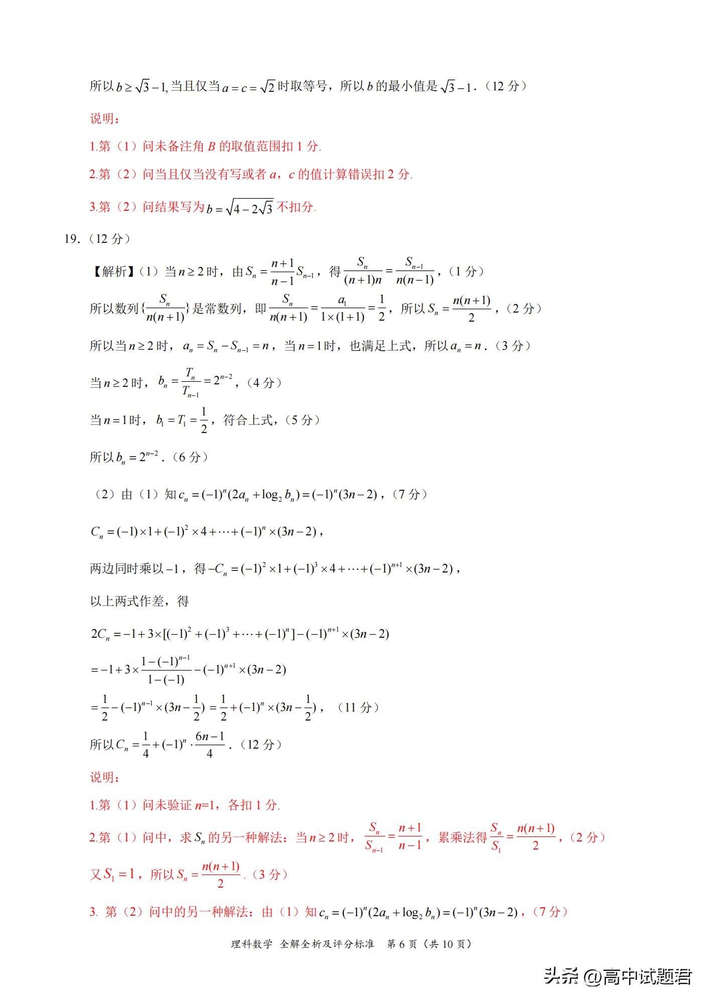 高考改革新篇章，最新全国卷解析