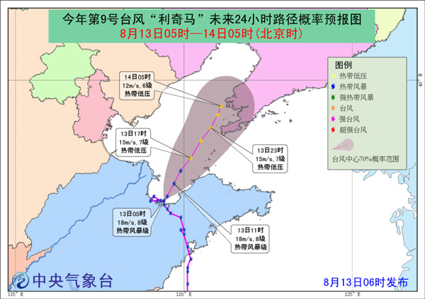 辽宁铁岭台风最新动态更新