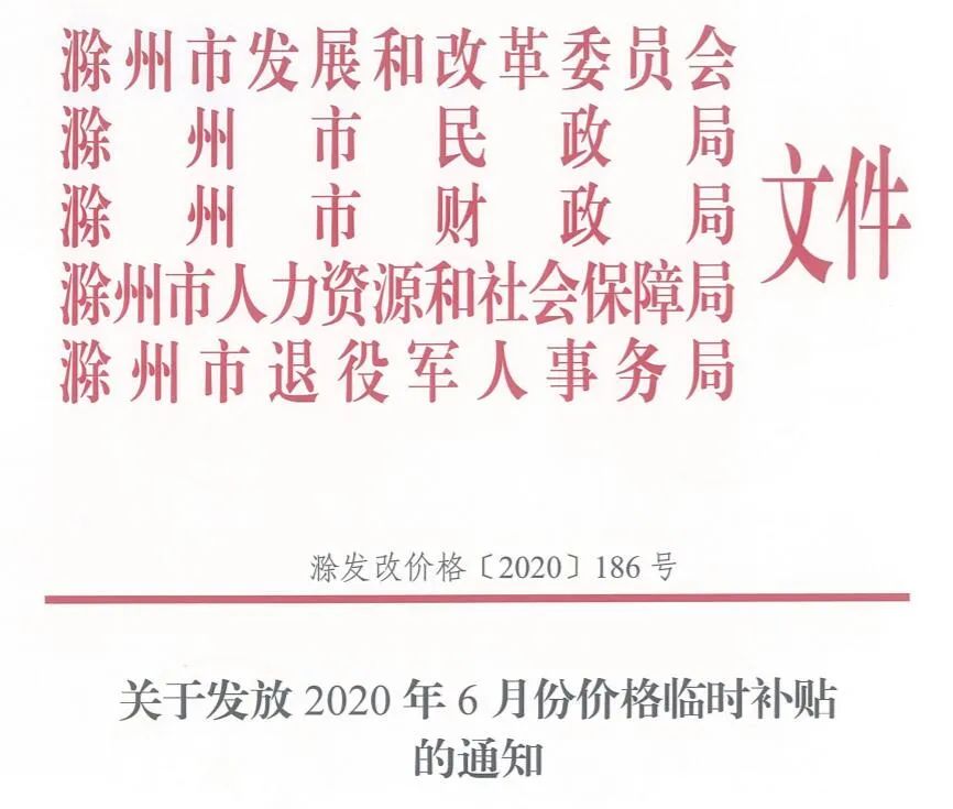 滁州疫情最新报告，共筑防线，抗击疫情