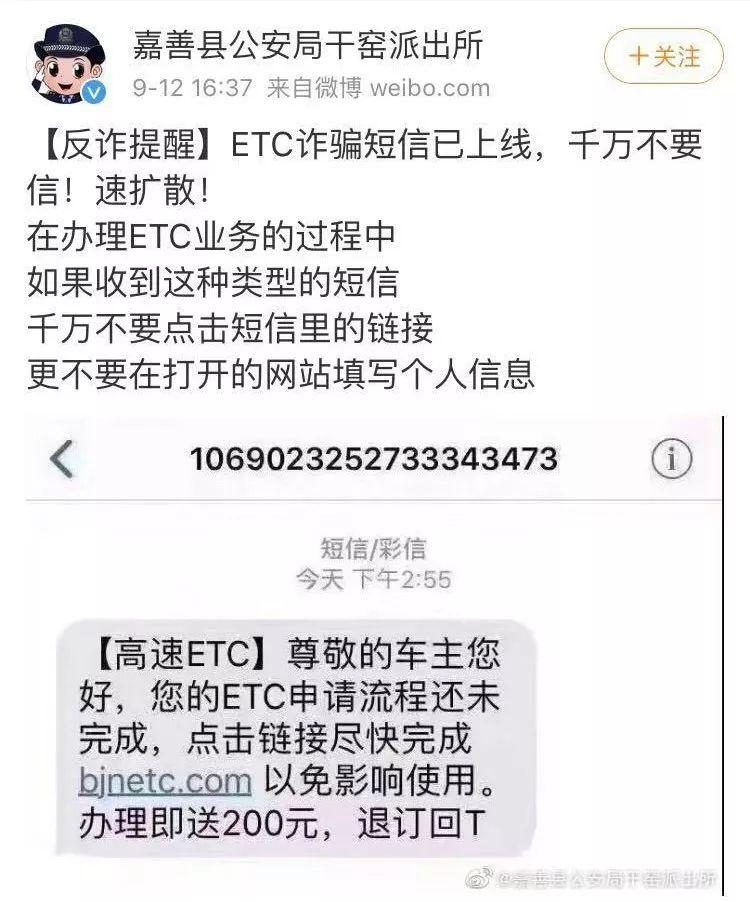 上海ETC办理最新指南