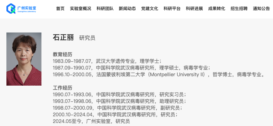 石正丽最新研究进展及其深远影响分析