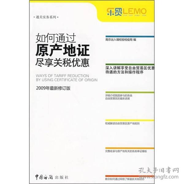 最新产地证，全球贸易的新动力源泉