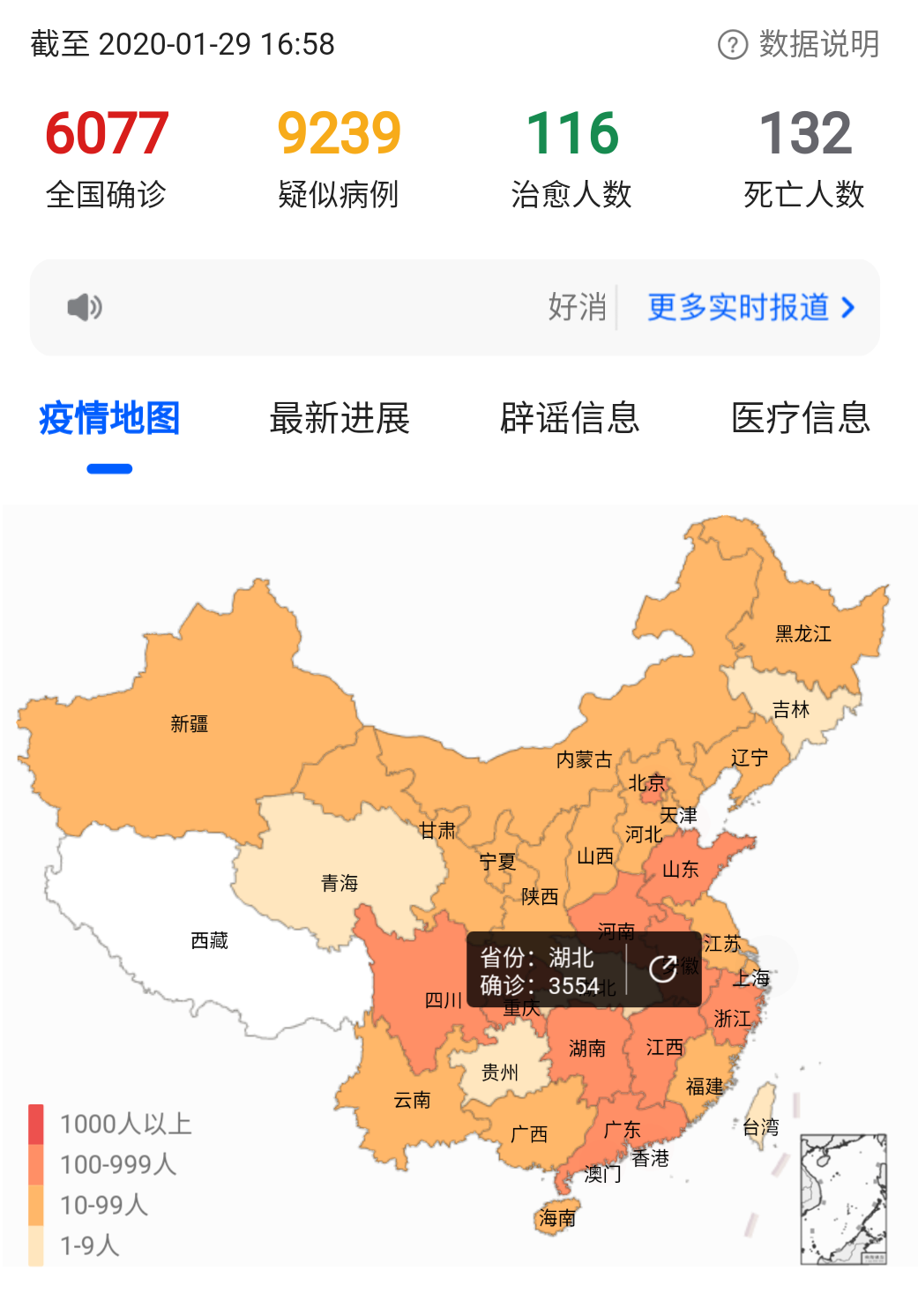 中国疫情扩散最新情况分析，最新态势与应对策略