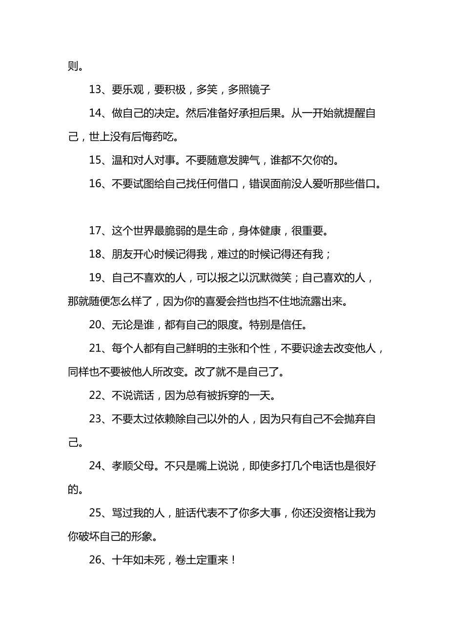 全球热议！权力自信态度的完美融合——最新霸道句子席卷全球