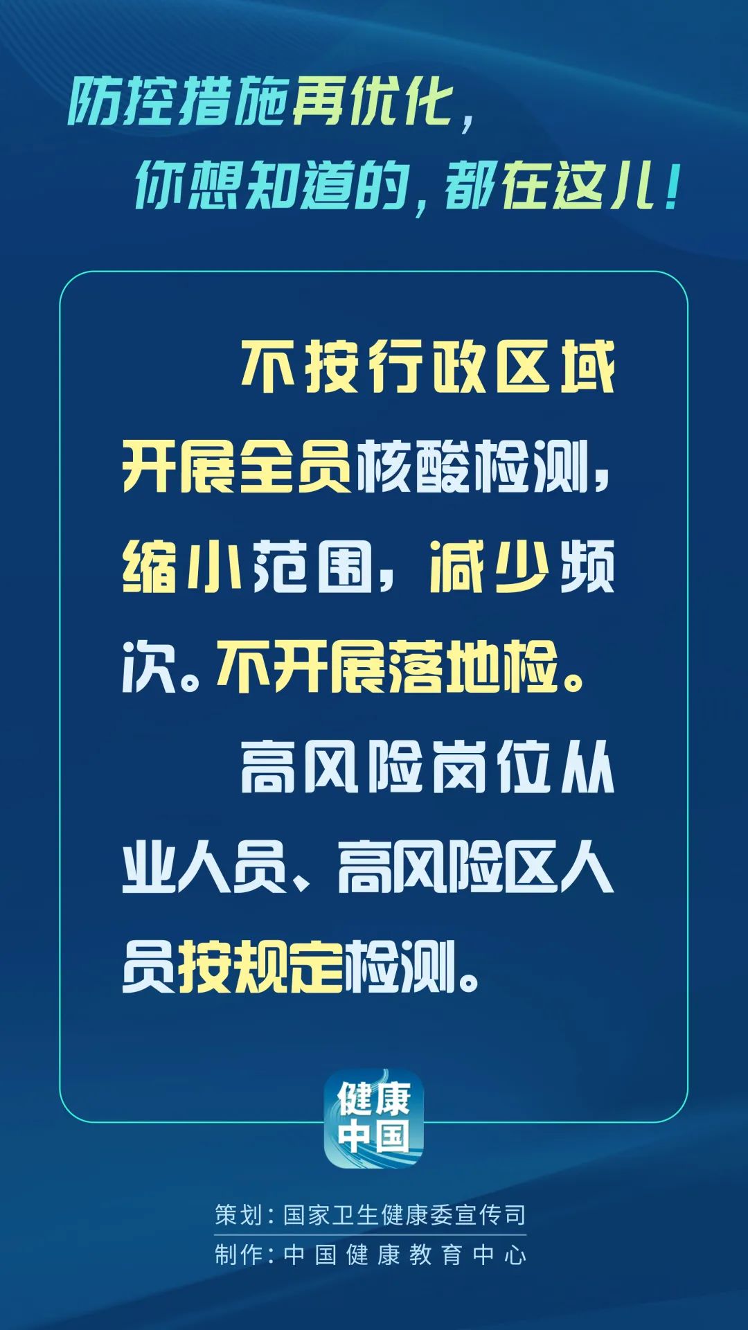 全民防疫长城，最新疫情预防措施构建健康防线