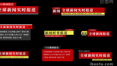 时代变迁的即时新闻字幕揭示最新动态