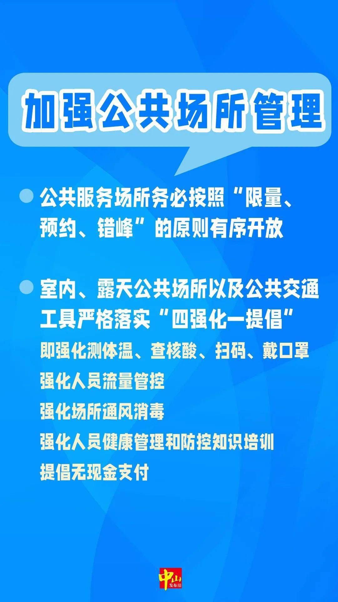 疫情管控最新动态解析