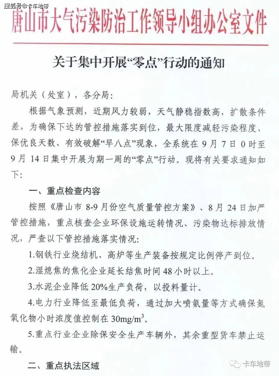 停工停产最新规定对企业和社会影响的深度解析