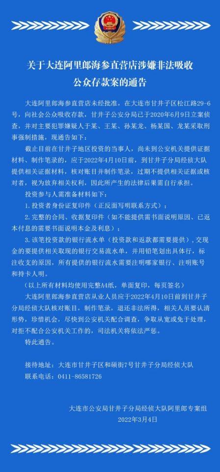 大连最新通告，关于出行指南与注意事项