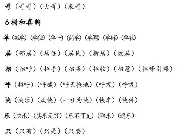 隧组词研究揭秘，隧道多样性与未来发展趋势探索