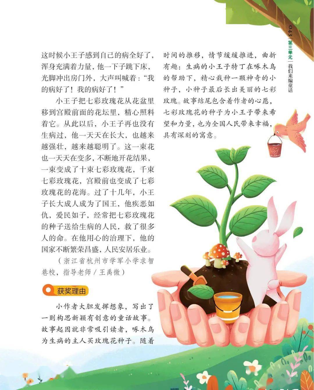 数字时代的奇幻冒险故事新篇章