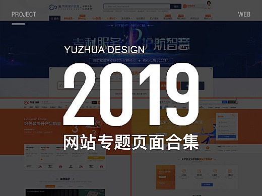 揭秘前沿科技趋势，探索最新网站发展与未来展望（2019版）